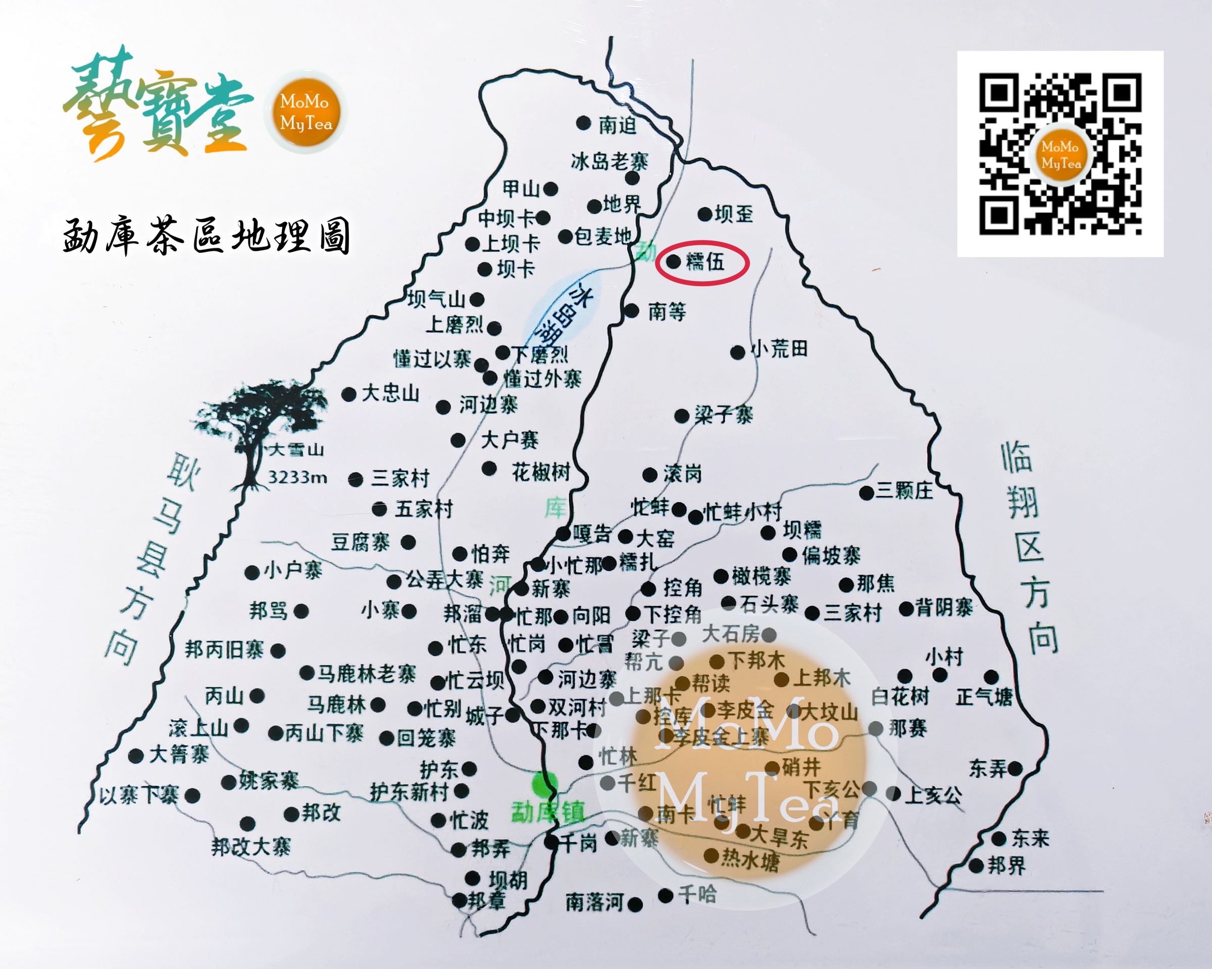 2026勐庫茶區地理圖-糯伍