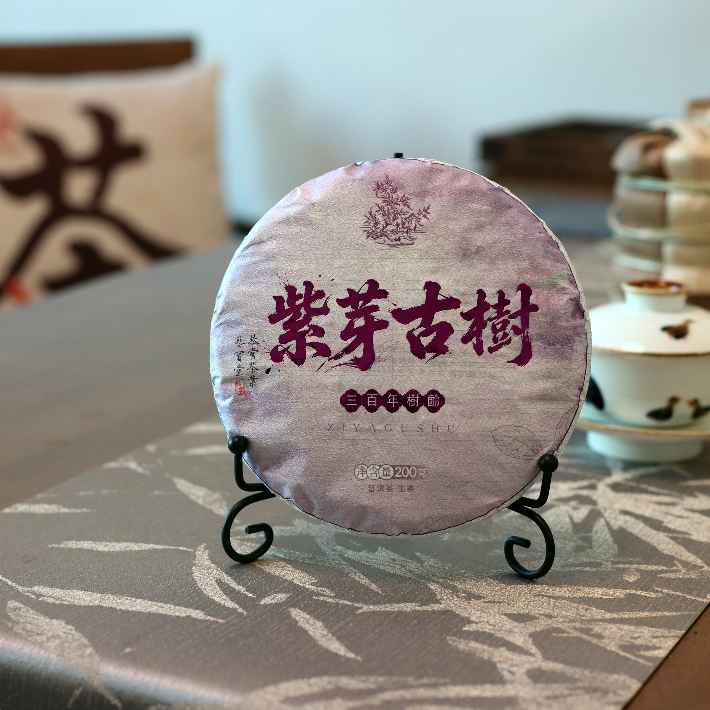 2026年勐庫紫芽古樹-1