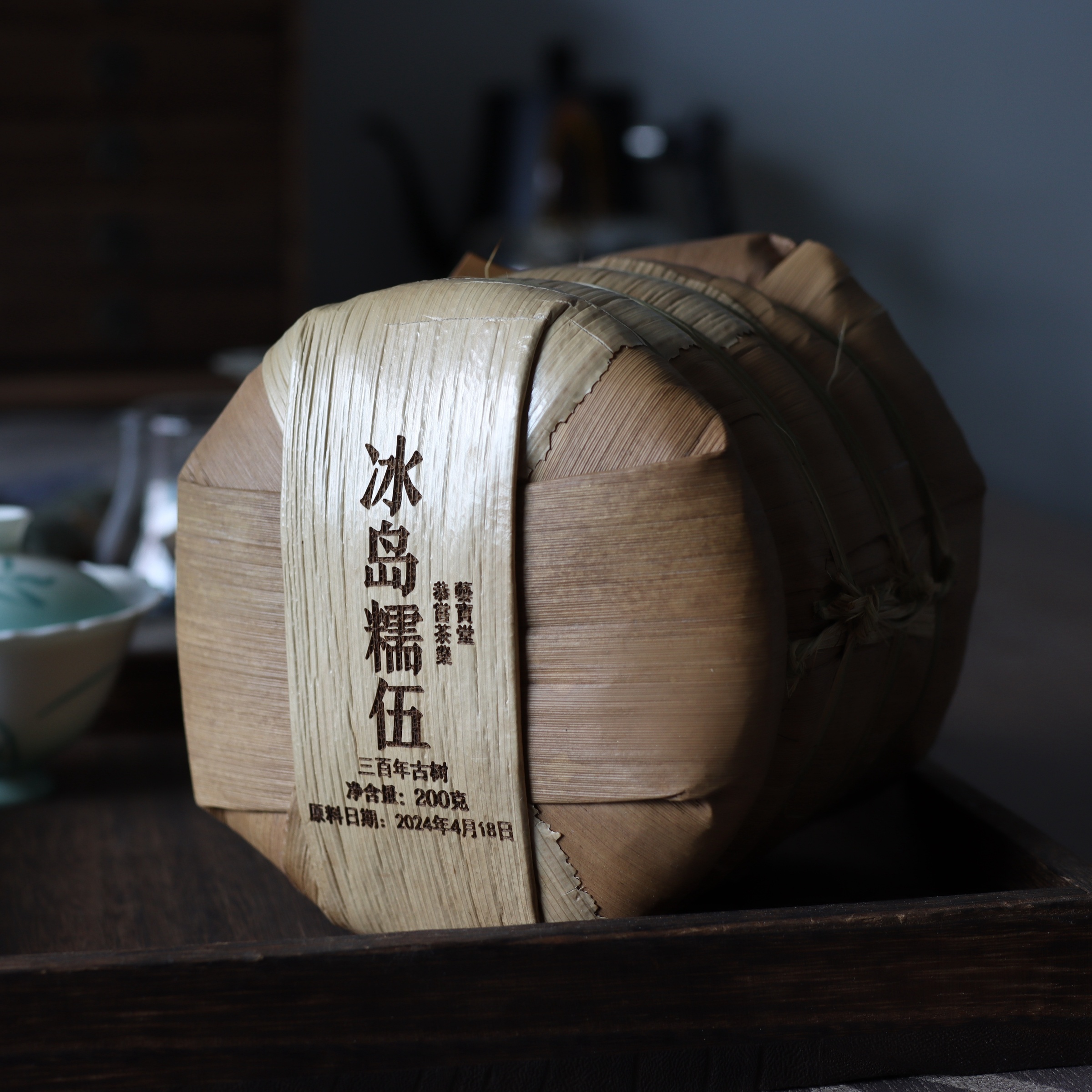 2024年冰島糯伍古樹200g-4