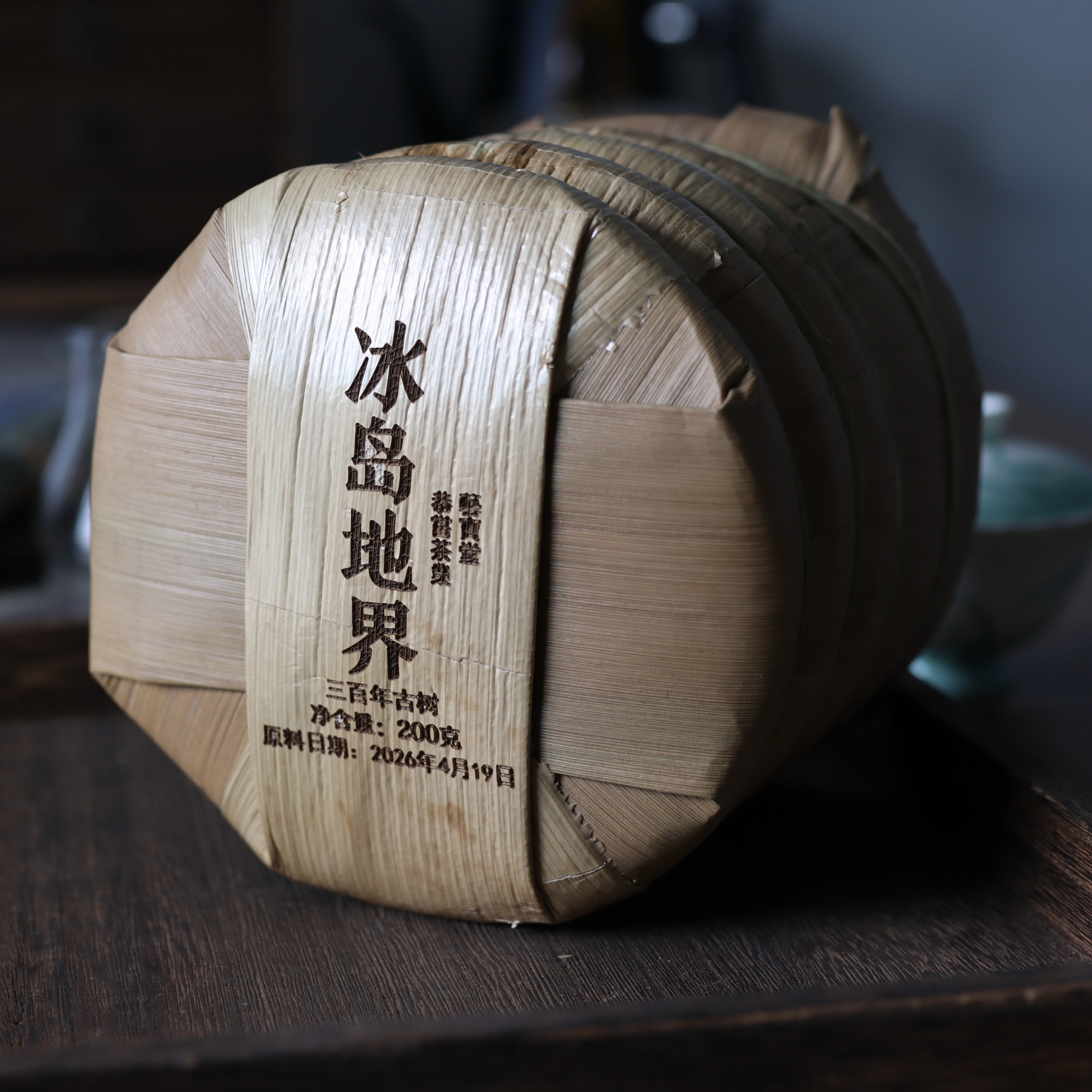 2026年冰島地界古樹200g-3