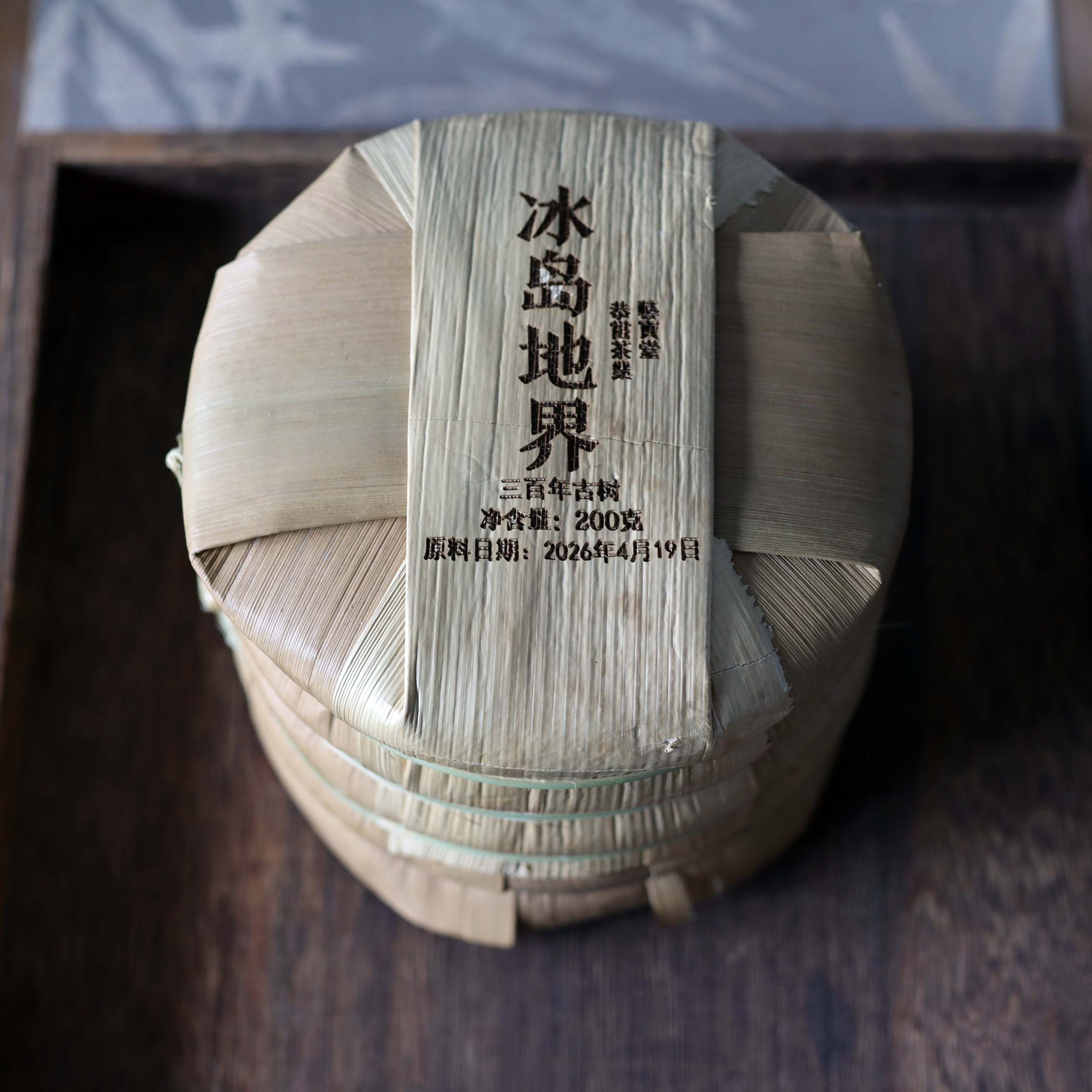 2026年冰島地界古樹200g-4