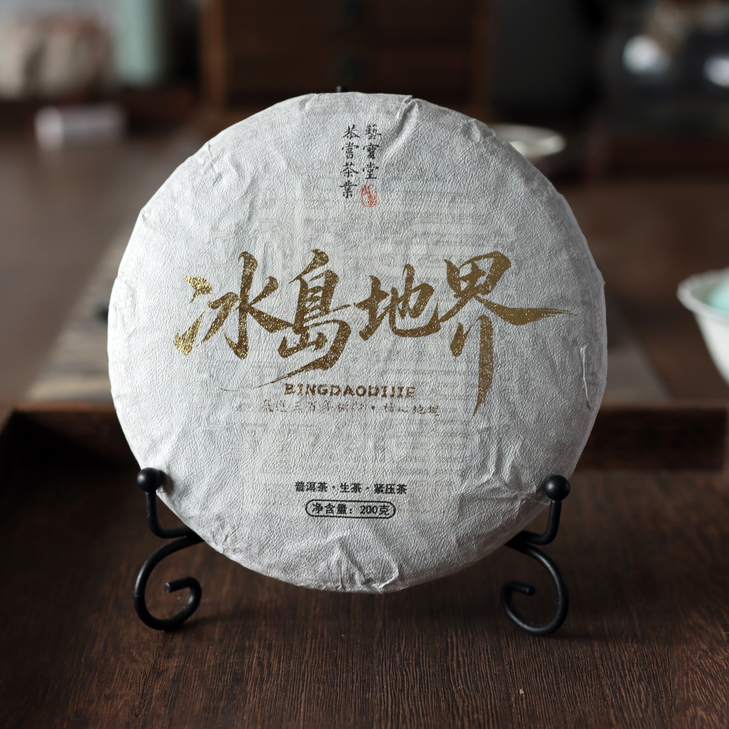 2026年冰島地界古樹200g-1