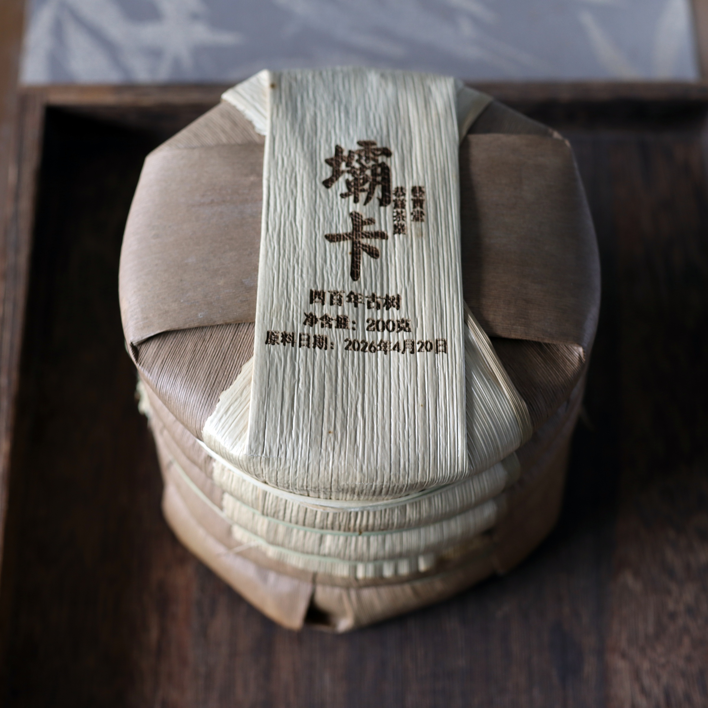 2026年上壩卡荒野古樹200g-4