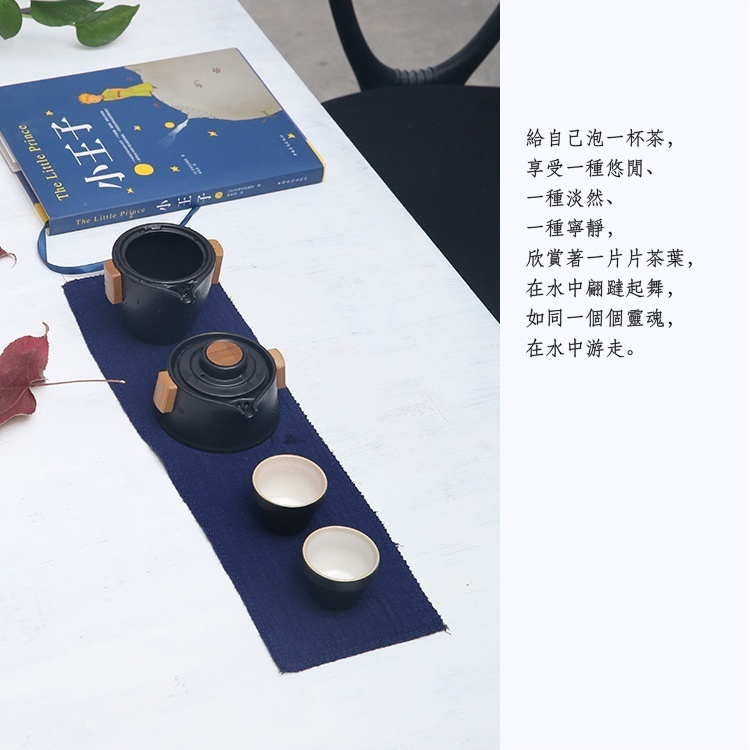 茶人行囊便攜茶具組3-1.jpg