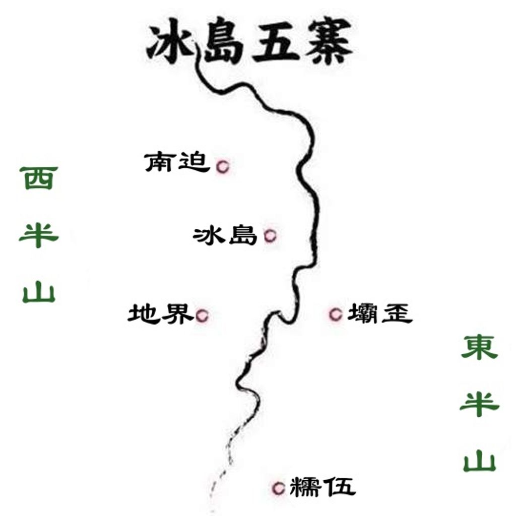 冰島五寨地理圖.jpg