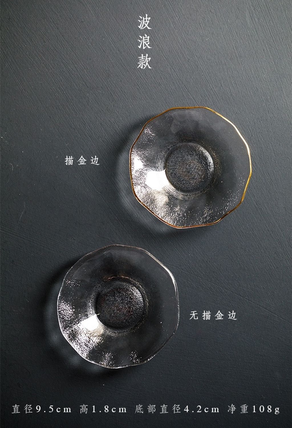 描金玻璃茶杯壂3-3-1.jpg