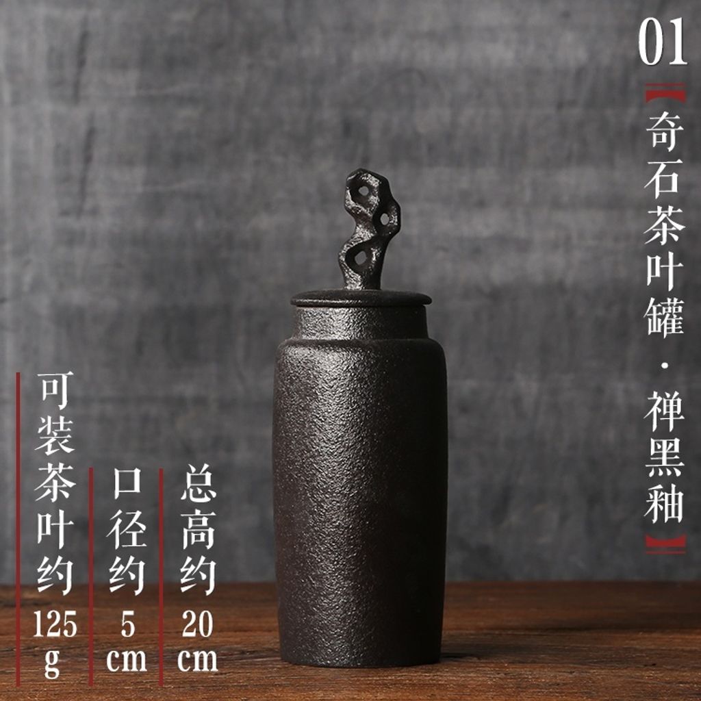 奇石茶葉罐4-3.jpeg
