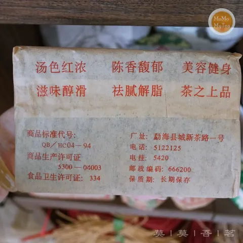 大益茶磚06.jpg