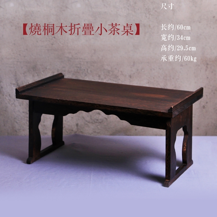 燒桐木茶桌07.jpg