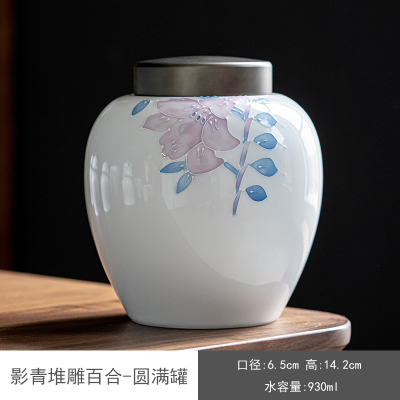 影青堆雕百合茶葉罐2-4.jpeg