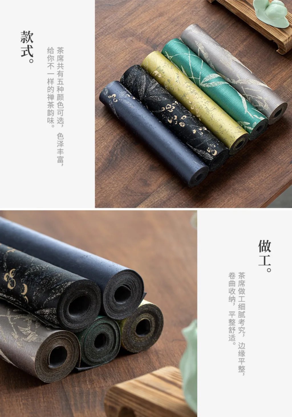 禪意竹韻防水茶席4-1.jpg