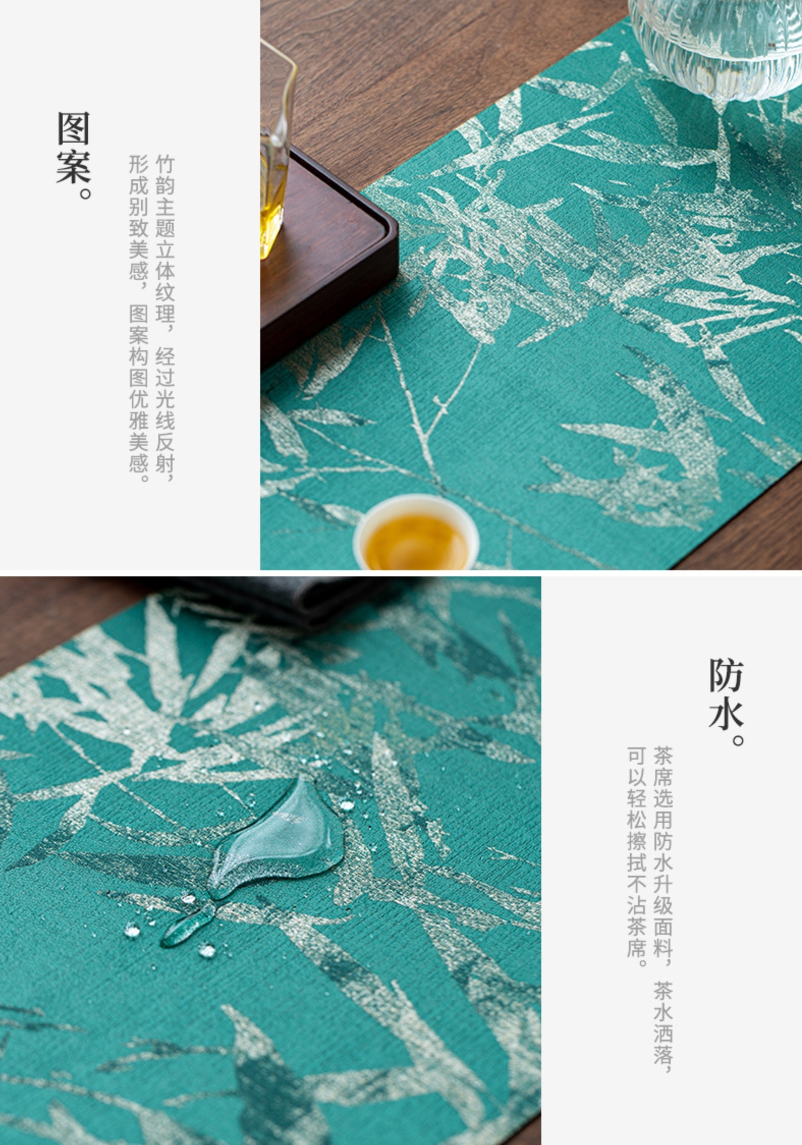 禪意竹韻防水茶席4-3.jpg
