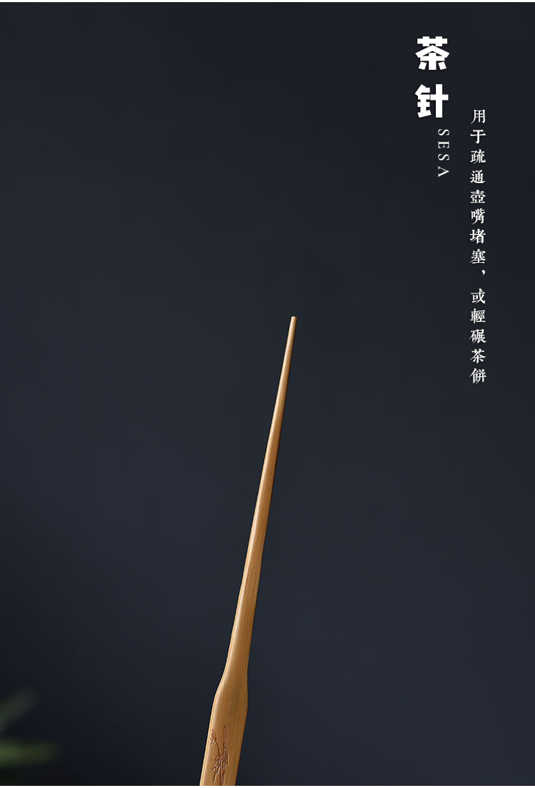 精雕竹節茶道配件五件組3-3.jpeg