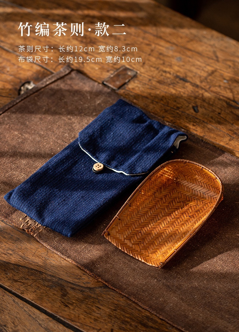 手作竹編簸箕布袋茶則2-3