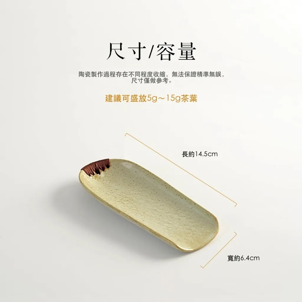 陶藝茶則07.jpg