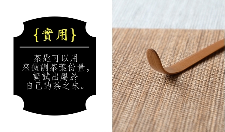 竹製茶則三件套組07.jpg