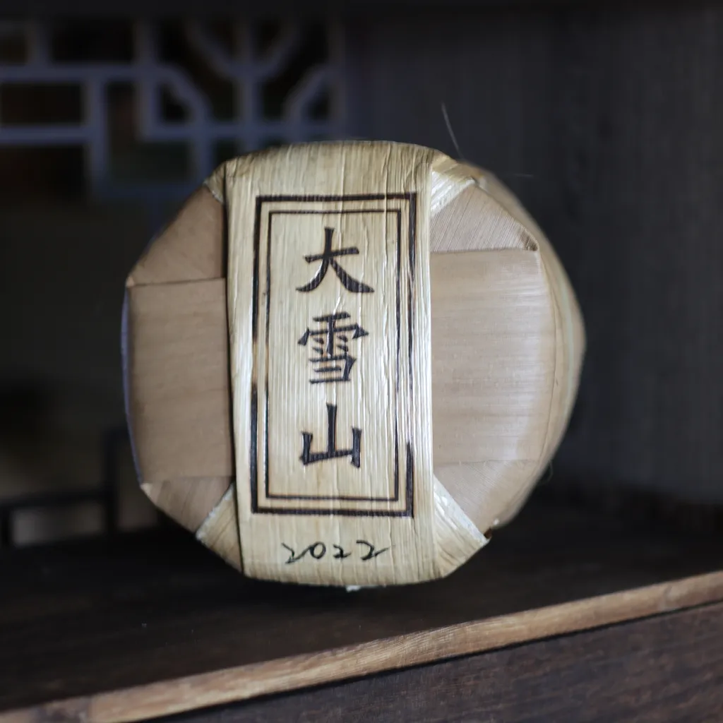 2016年大雪山200g-1
