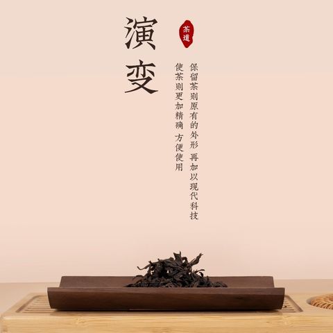 實木一體成型精品電子茶則1-5