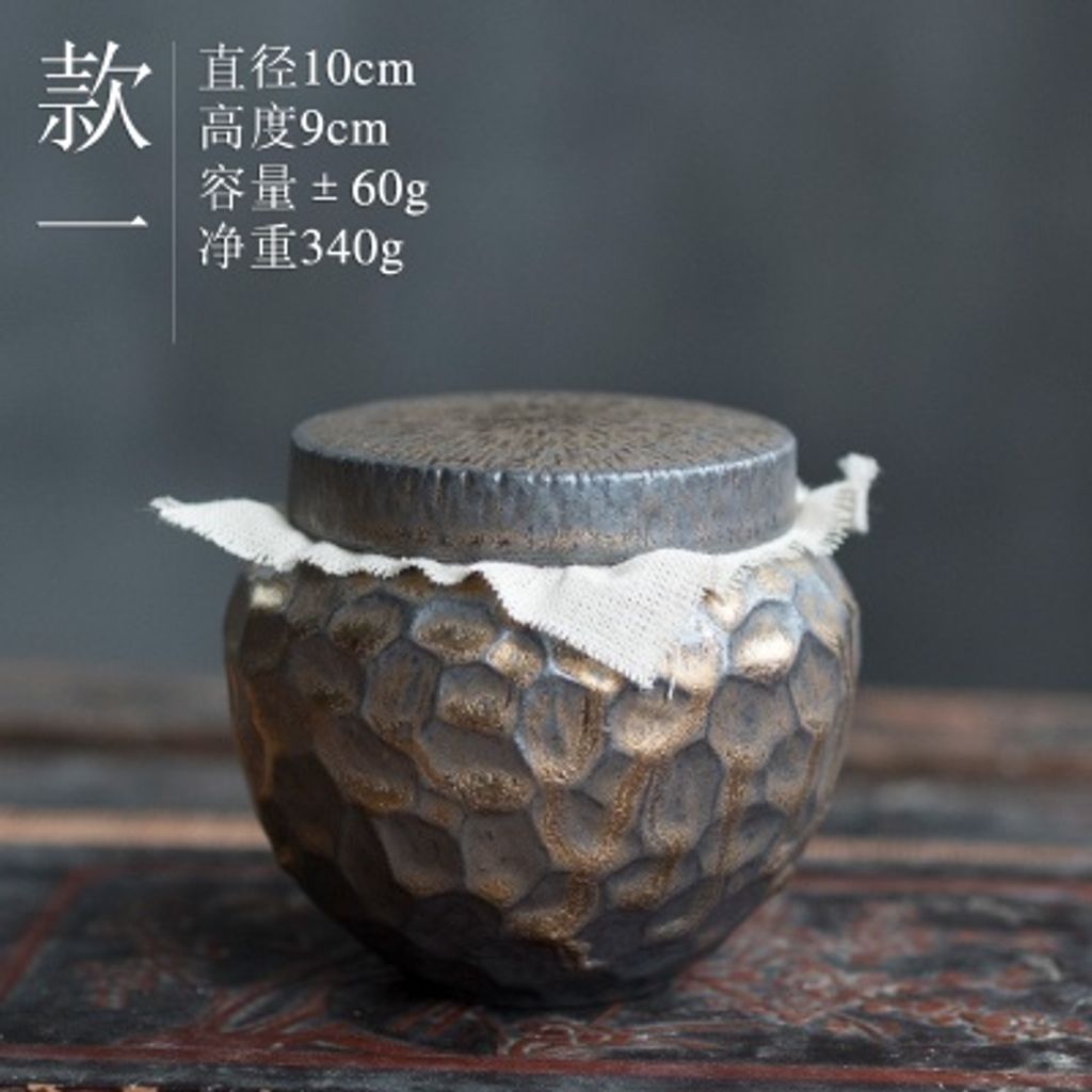流金錘紋茶葉罐02-1.jpg