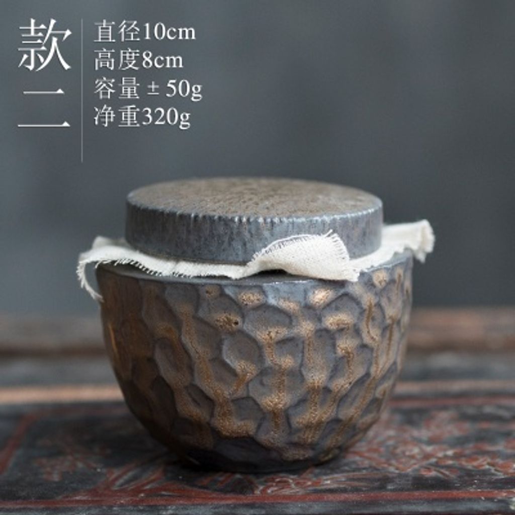 流金錘紋茶葉罐02-2.jpg