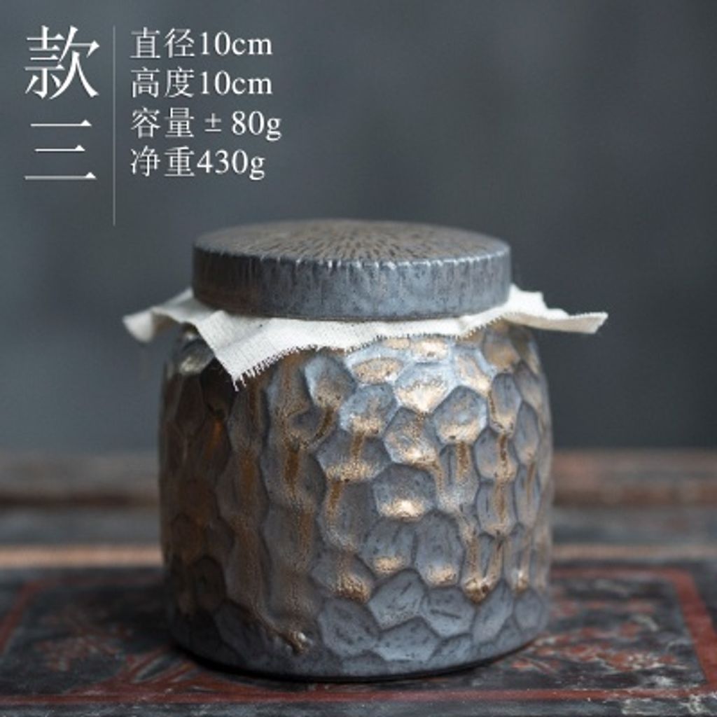 流金錘紋茶葉罐02-3.jpg
