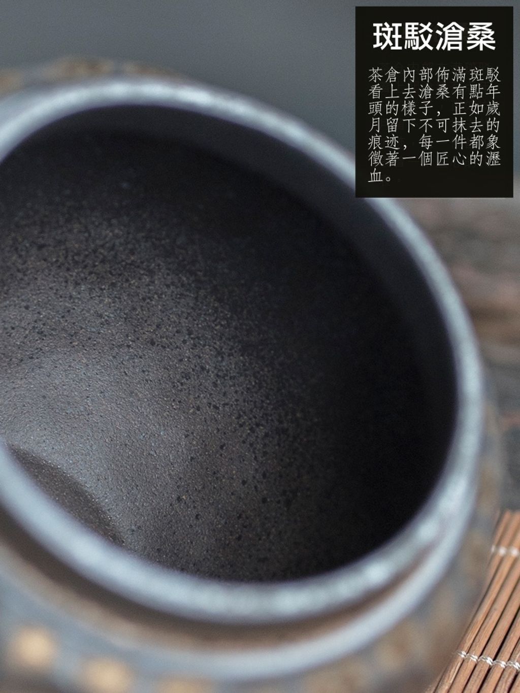 流金錘紋茶葉罐04-1.jpg