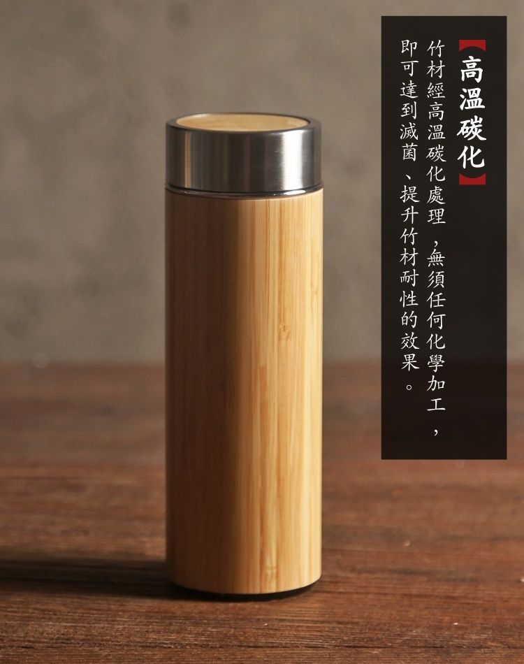 楠竹保溫杯04-2.jpg