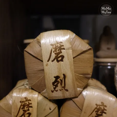 2018磨烈普洱小餅03_logo.jpg