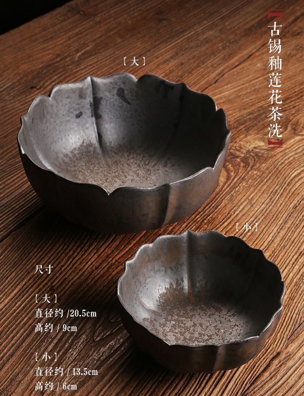 蓮花陶瓷茶洗05-1.jpg