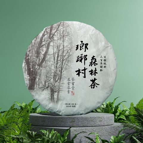 (預售)2024瑯玡森林茶200g