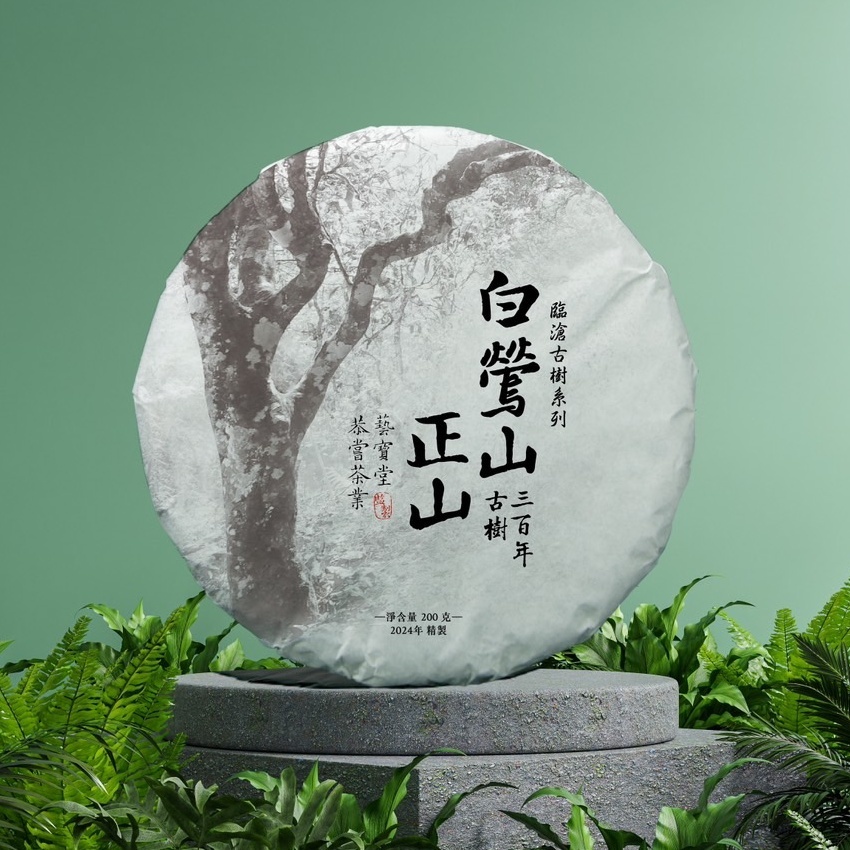 (預售)2024白鶯山正山200g