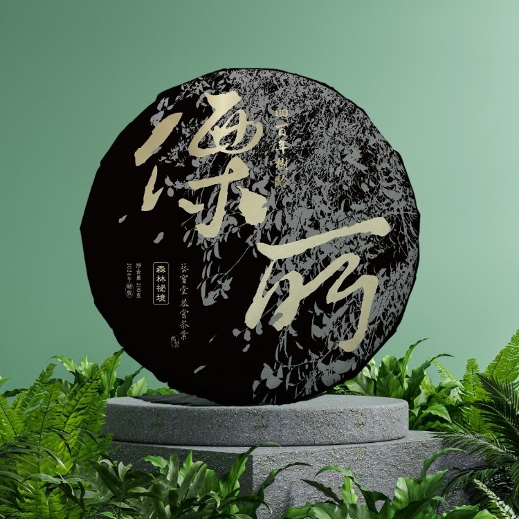 (預售)2024傈所祕境古樹200g