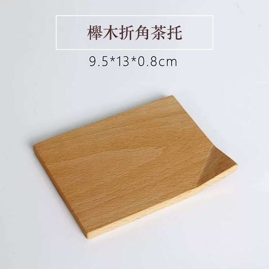 折角木質茶托2-2.jpg