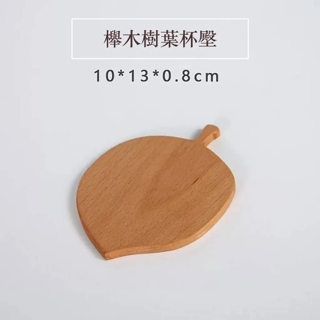樹葉實木杯壂2-2.jpg