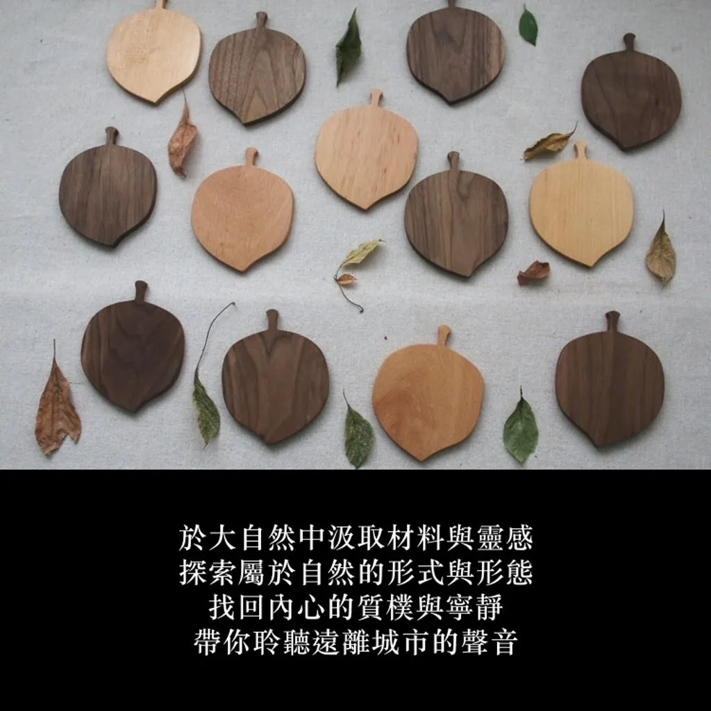 樹葉實木杯壂3-1.jpg
