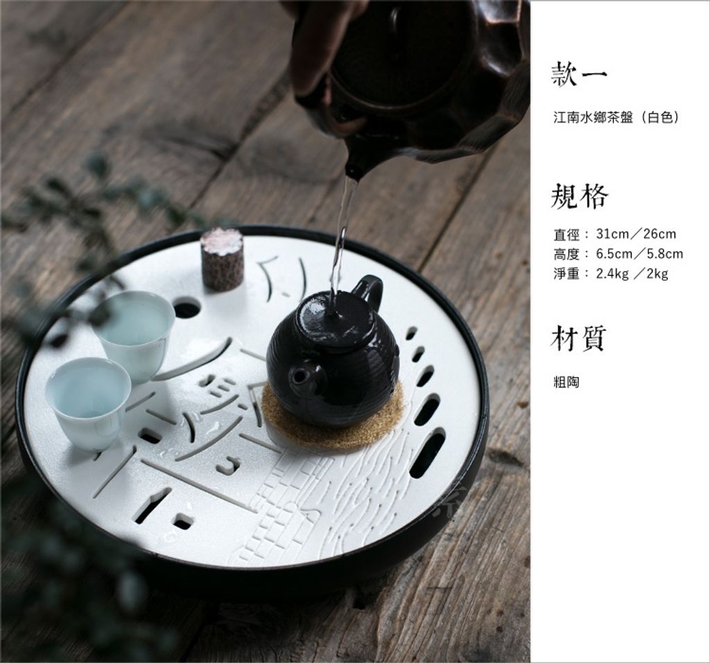 江南水鄉陶瓷茶盤3-1.jpg