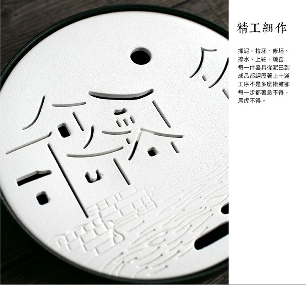 江南水鄉陶瓷茶盤3-3.jpg