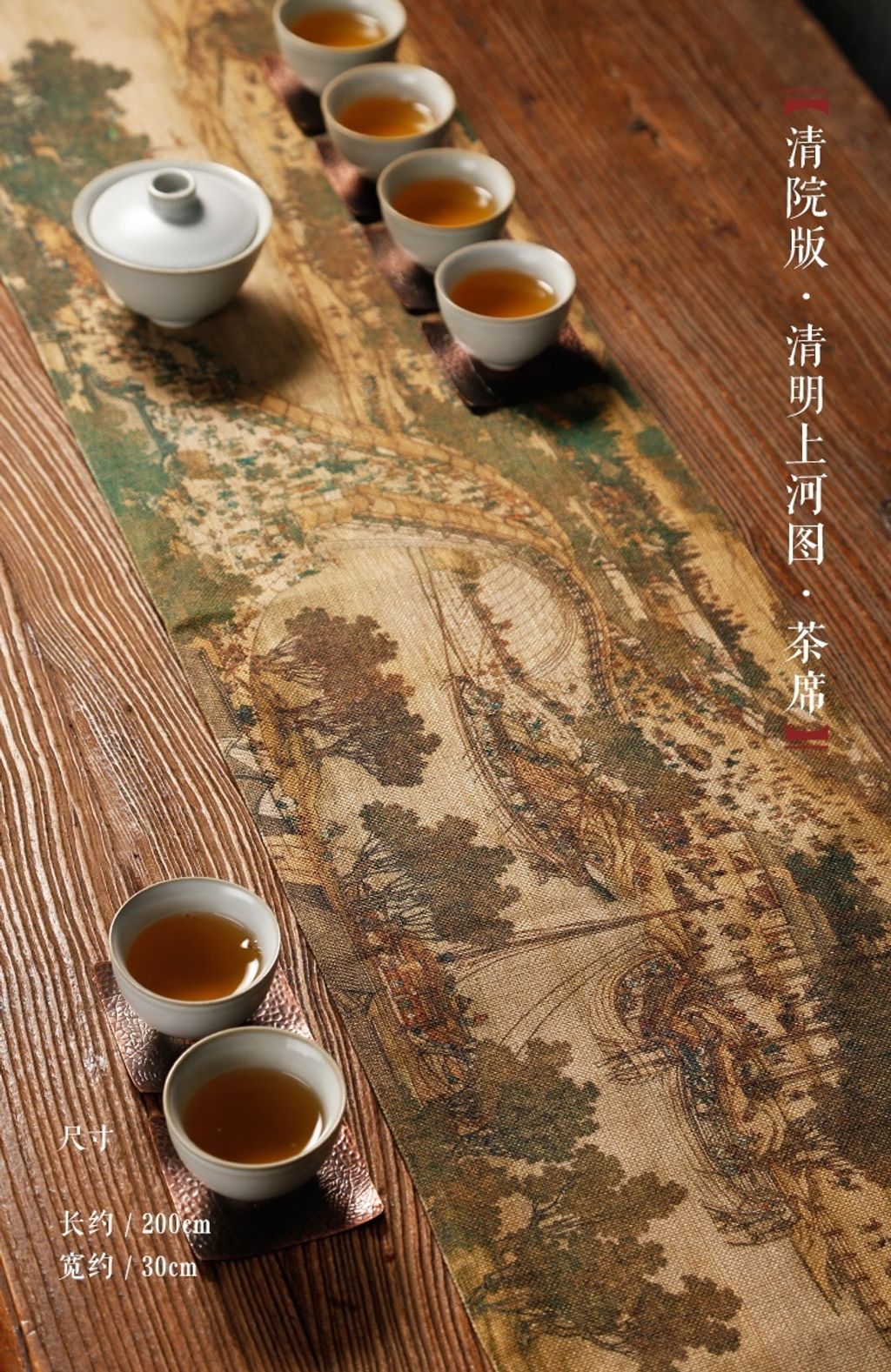 棉麻古畫茶席5-5.jpg