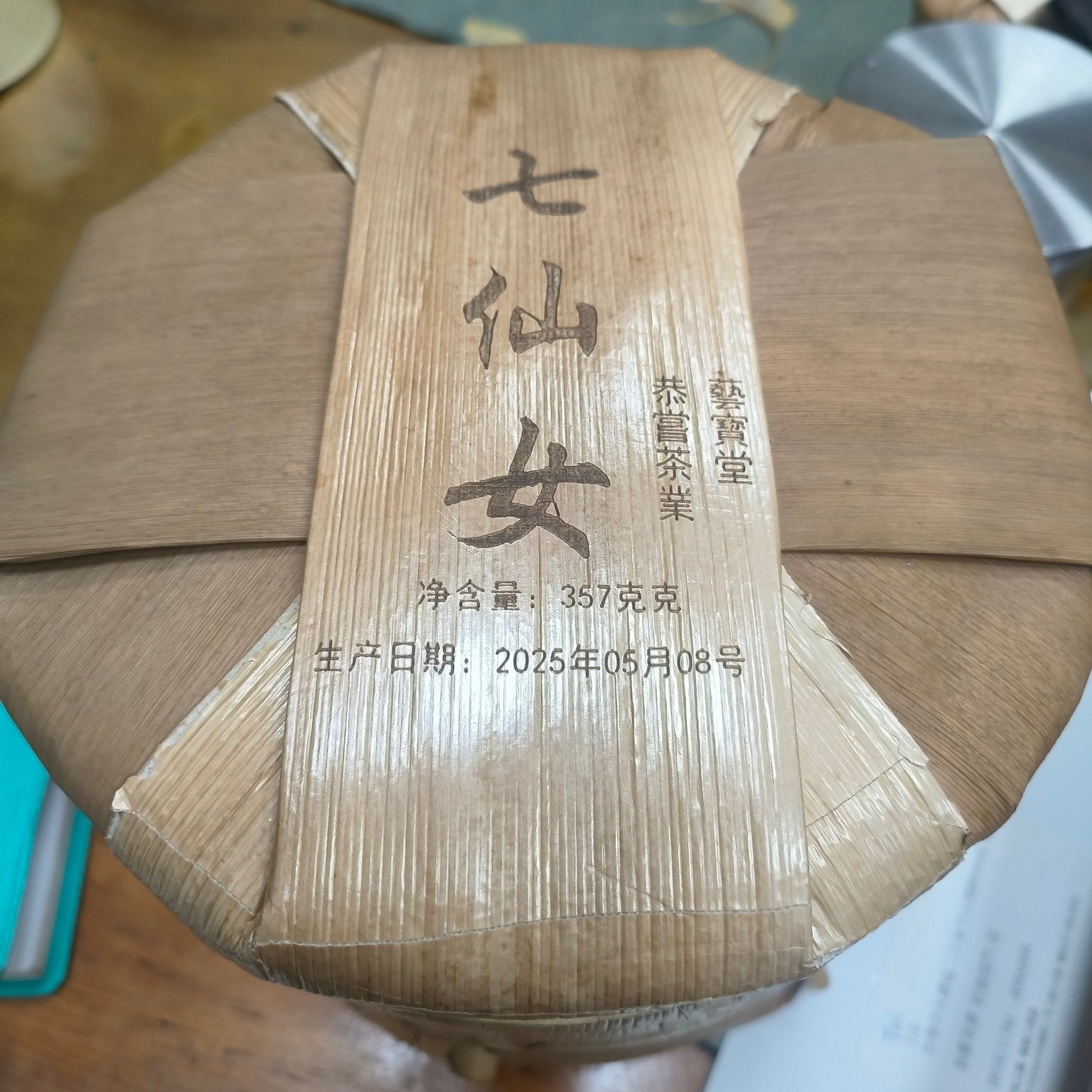 2025白鶯山七仙女千年古樹-2