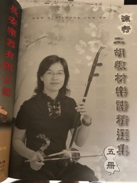 【裁断済】流行二胡教材楽譜精選集　第5集、第6集、第7集　3冊セット【台湾】 裁断済】流行二胡教材楽譜精選集 第5集、第6集、第7集 3冊セット