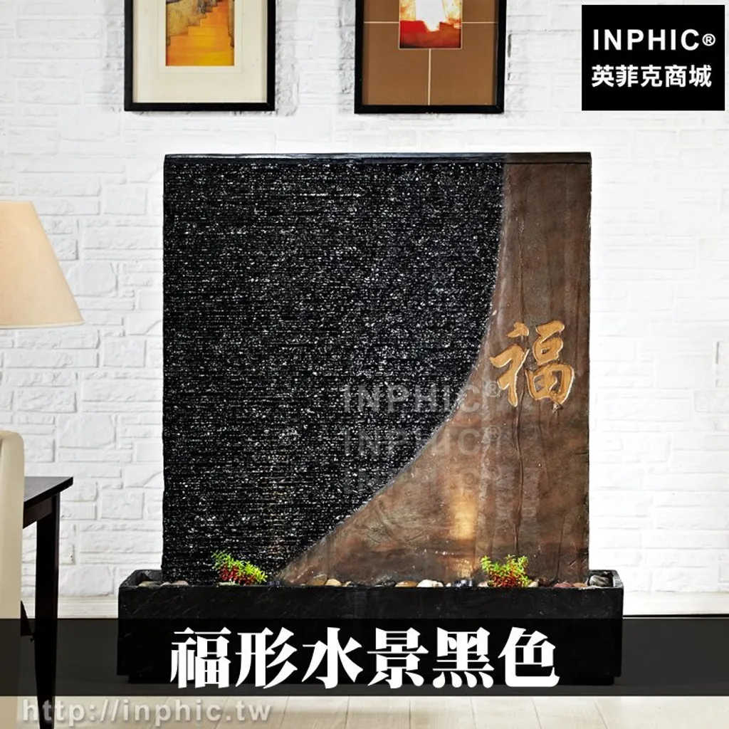 流水噴泉擺設大廳擺飾裝飾招財風水流水牆水幕牆居家開業開運辦公室石頭水景玄關福形水景黑色 Inphic 英菲克商城