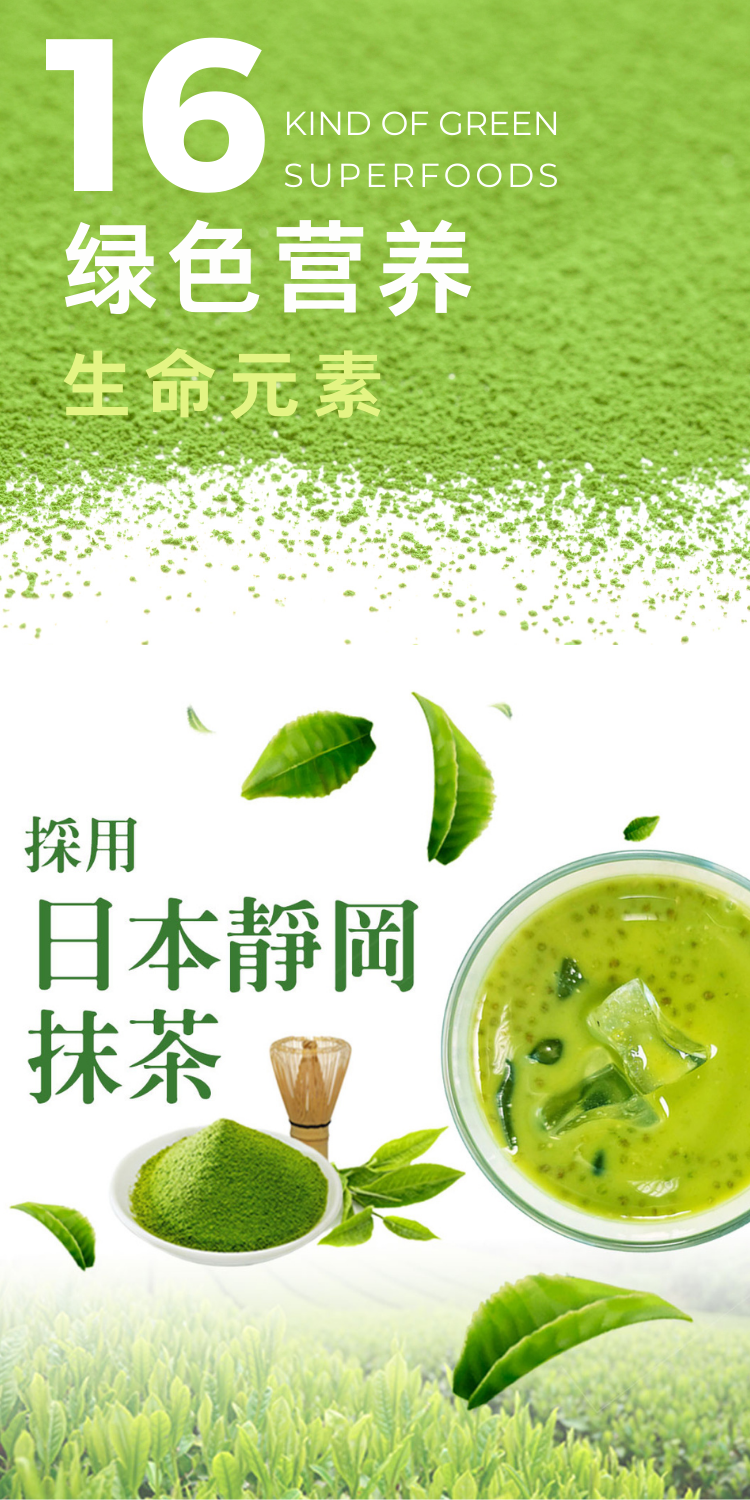 销售页 - 绿宝