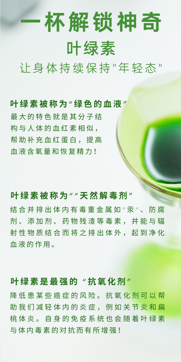 销售页 - 绿宝 (4)