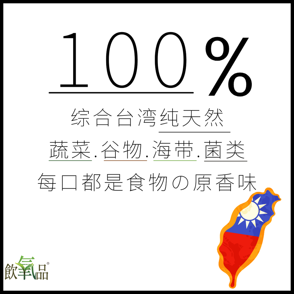 100% 台湾.png