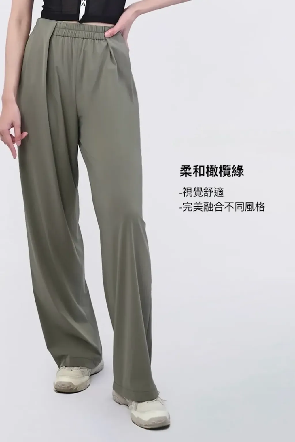 機能布料，親膚彈性佳，可運動或日常穿搭