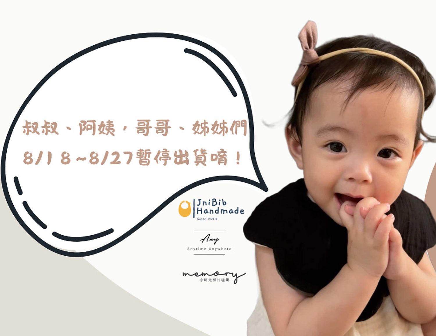 JniBib手作限量圍兜 |