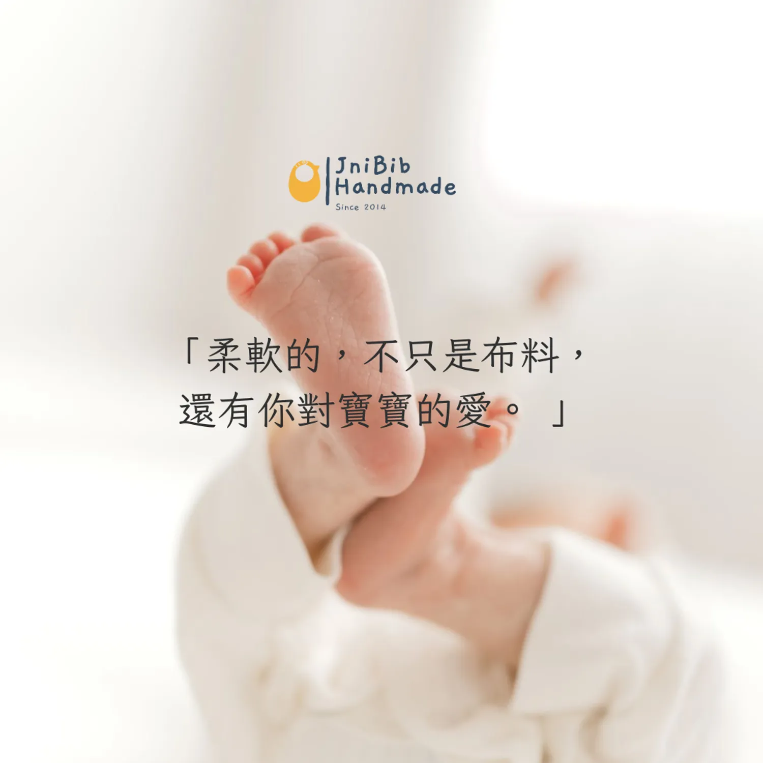 JniBib手作限量圍兜 | 