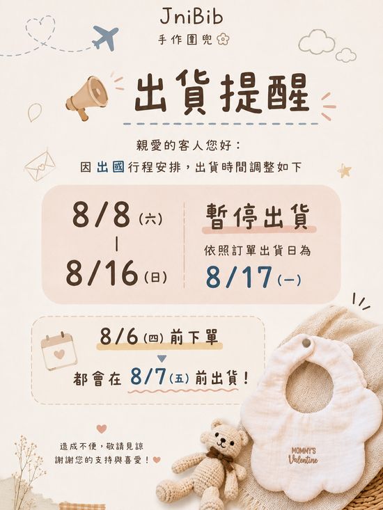  | JniBib手作限量圍兜