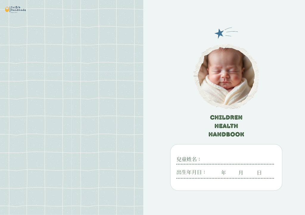 7兒重健康手冊