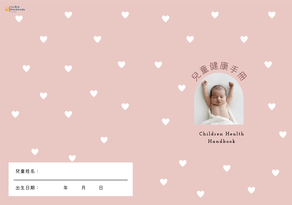 1.兒重健康手冊